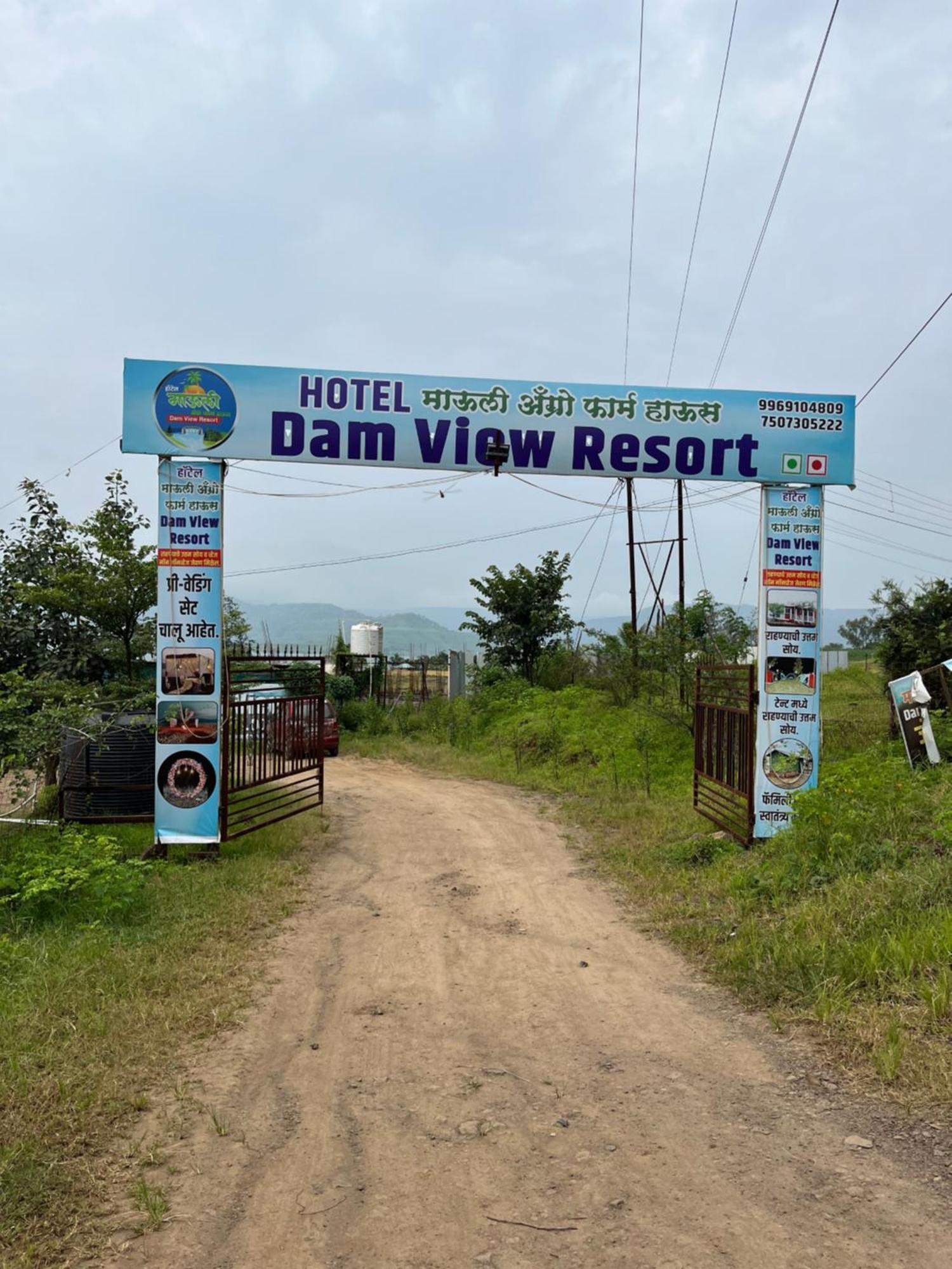 סטרה Hotel Mauli Agro Farm Dam View Resort מראה חיצוני תמונה
